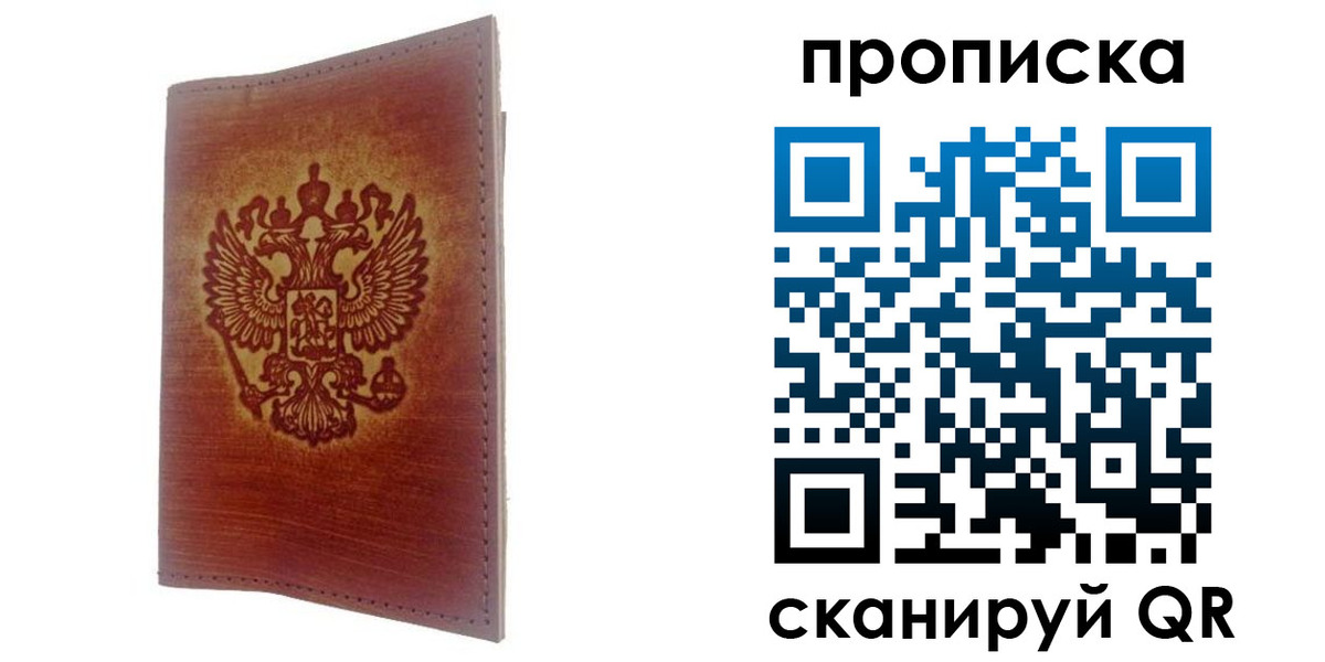 прописка иностранных граждан в Баймаке