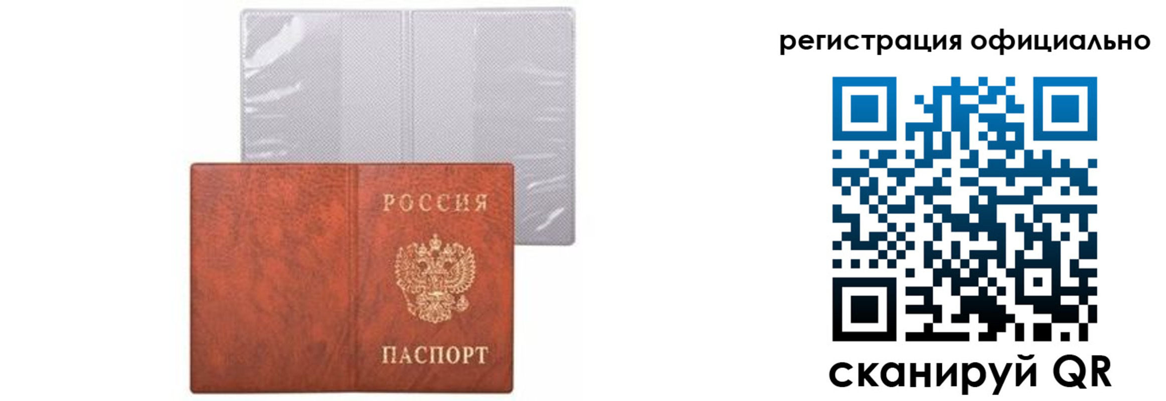 временная регистрация в Баймаке
