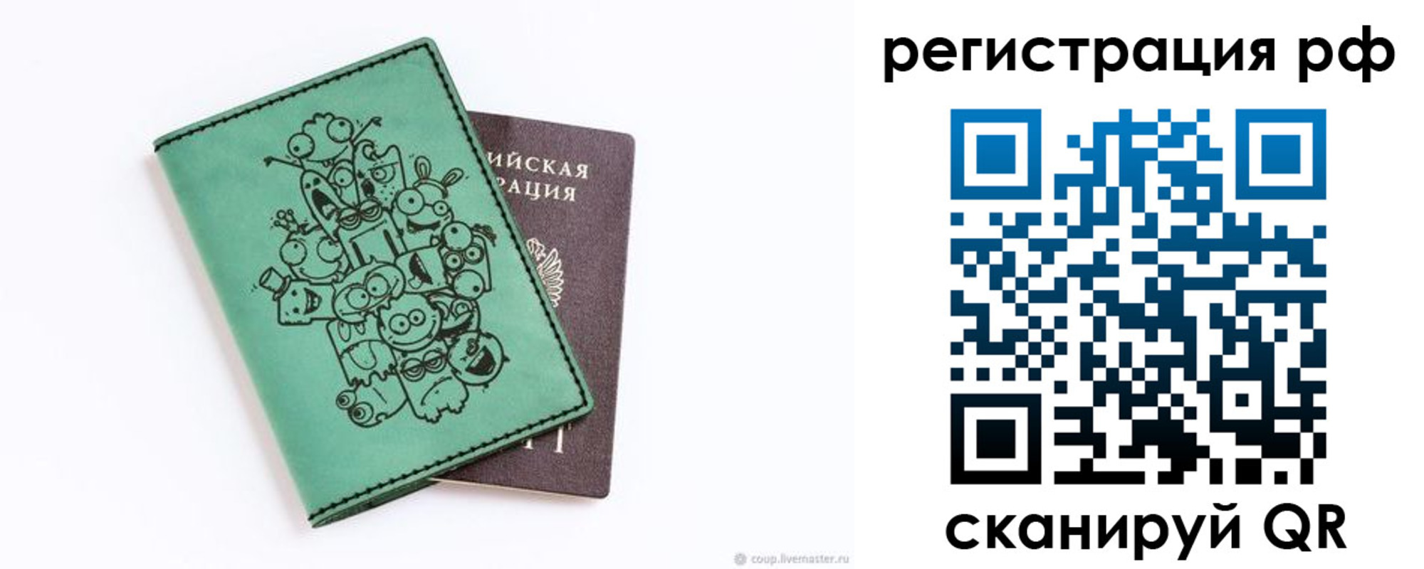 регистрация для дет. сада в Баймаке