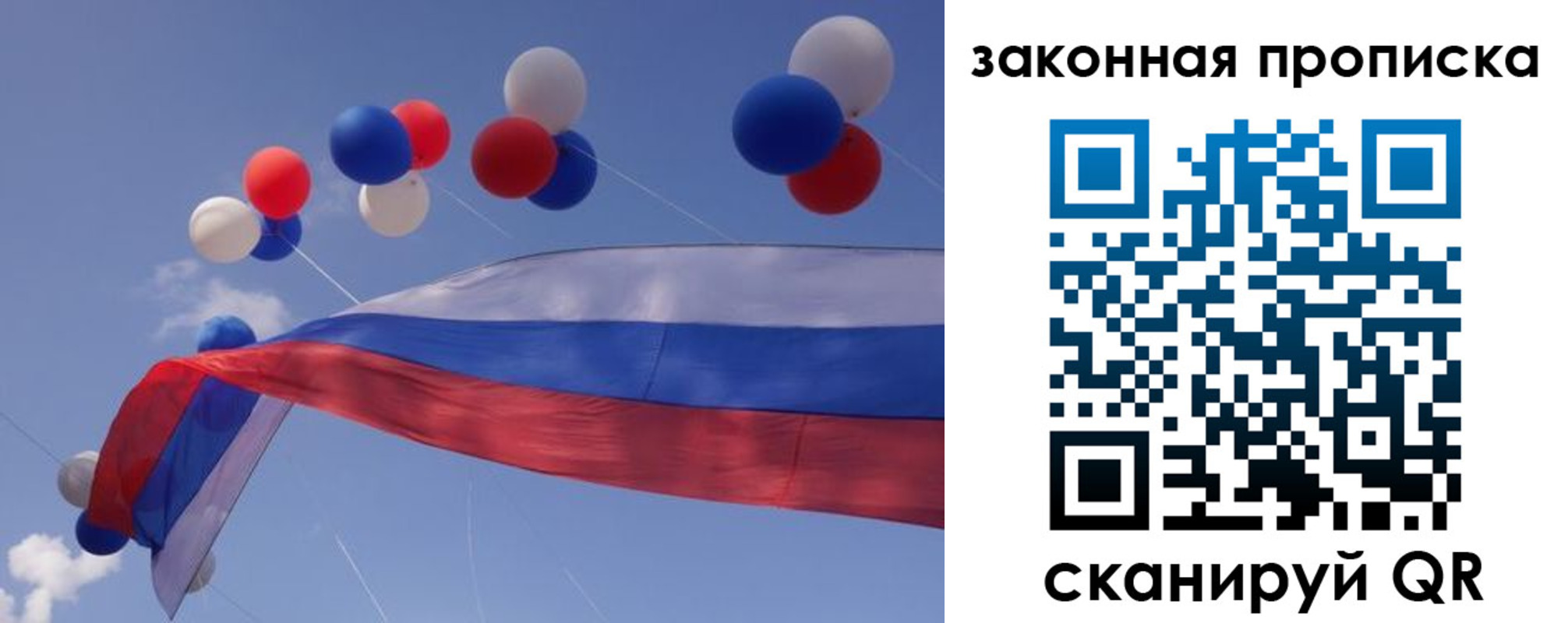 временная регистрация в квартире в Баймаке