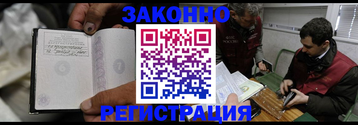 где прописаться в Баймаке