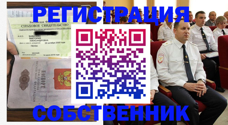 пропишу в квартире в Баймаке